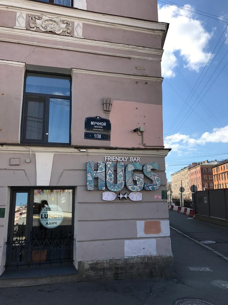 Hugs Bar in St. Petersburg, Russia. St Petersburg & The Red Arrow to Moscow