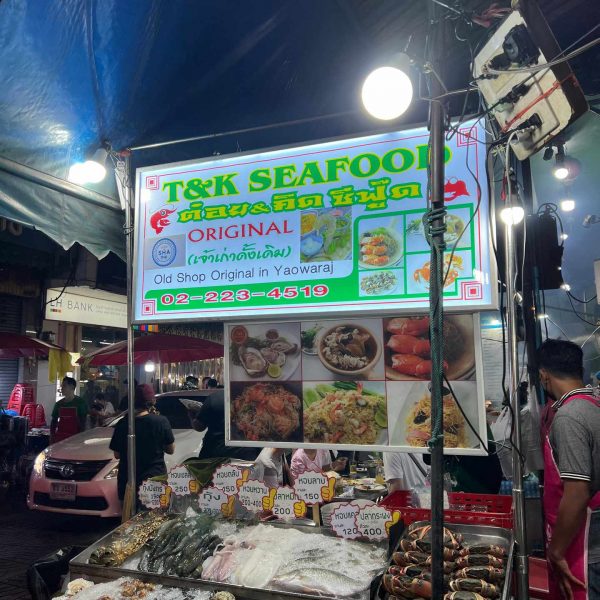 Chinatown fresh seafood stall in Bangkok, Thailand. The day to end all days in Bangkok