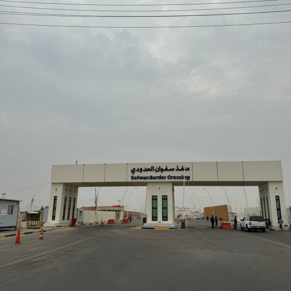 Gate at Safwan border in Iraq. Private tour of Saddam's yacht
